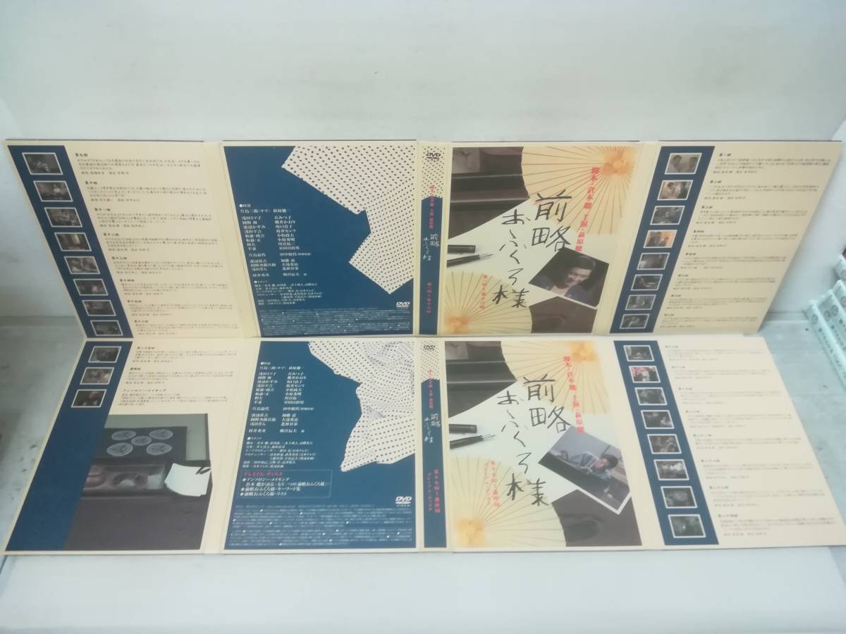DVD『前略おふくろ様 DVD-BOX 8枚組』※動作確認済み/ドラマ/倉本聰
