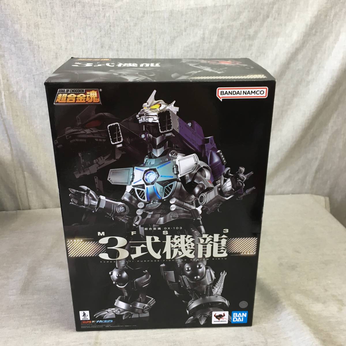 超合金魂 GX-103 MFS-3 3式機龍 「ゴジラ×メカゴジラ」（現状品 超合金 