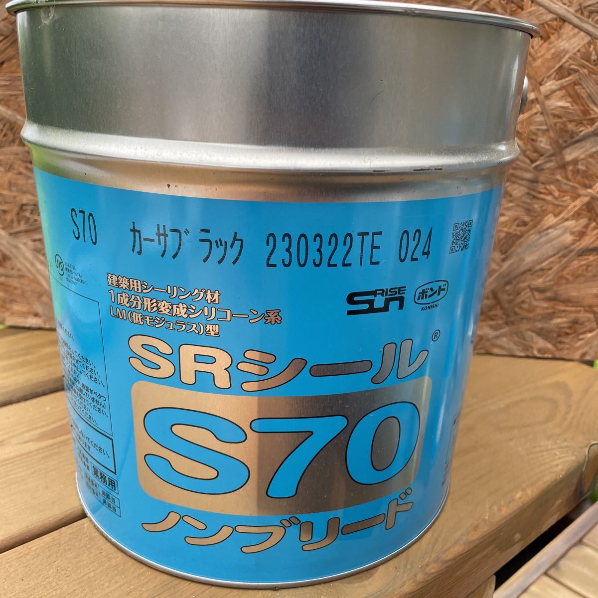 サンライズ　SRシール　変成シリコンS70ノンブリード　色名カーサブラック　024