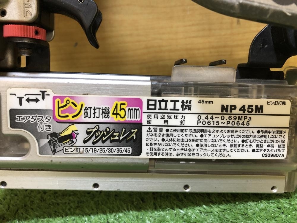 ピン釘打機 日立NP45M エアダスタ付き （ピン釘打機 日立NP45M 