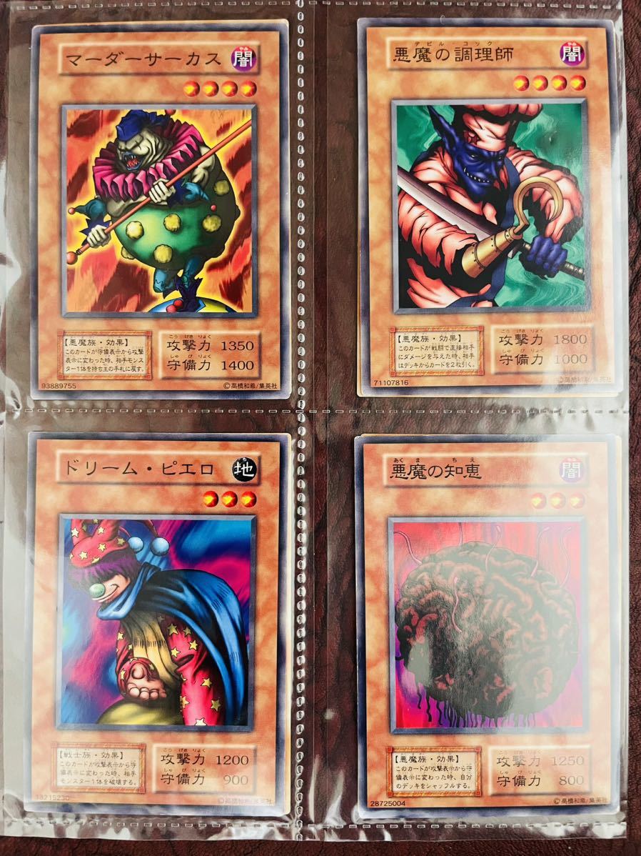 遊戯王 初期 ブースター7 ノーマルカード 遊戯王カード まとめ(まとめ