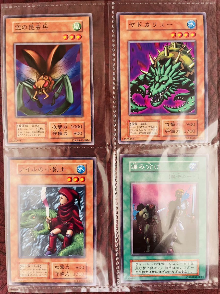 遊戯王 初期 ブースター7 ノーマルカード 遊戯王カード まとめ(まとめ