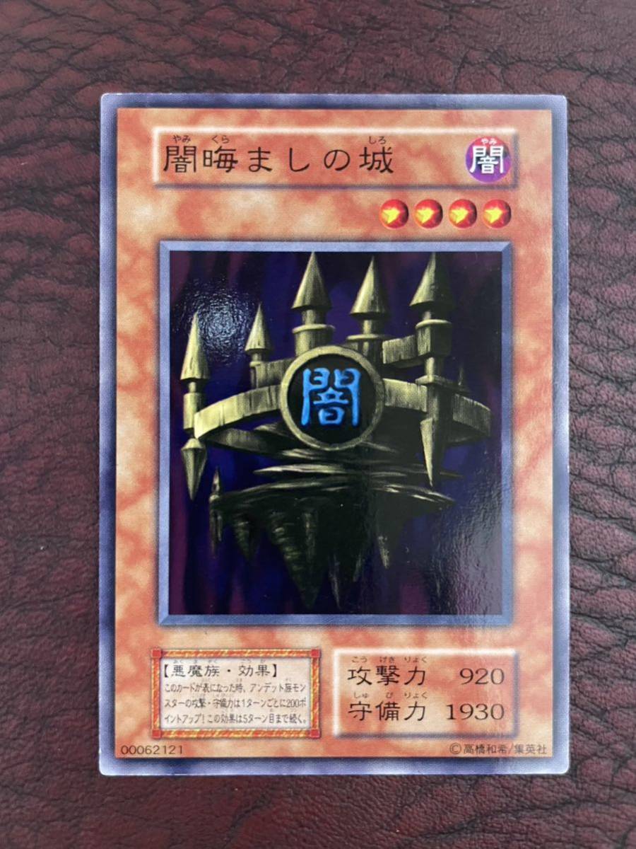 遊戯王 初期 ブースター7 ノーマルカード 遊戯王カード まとめ(まとめ