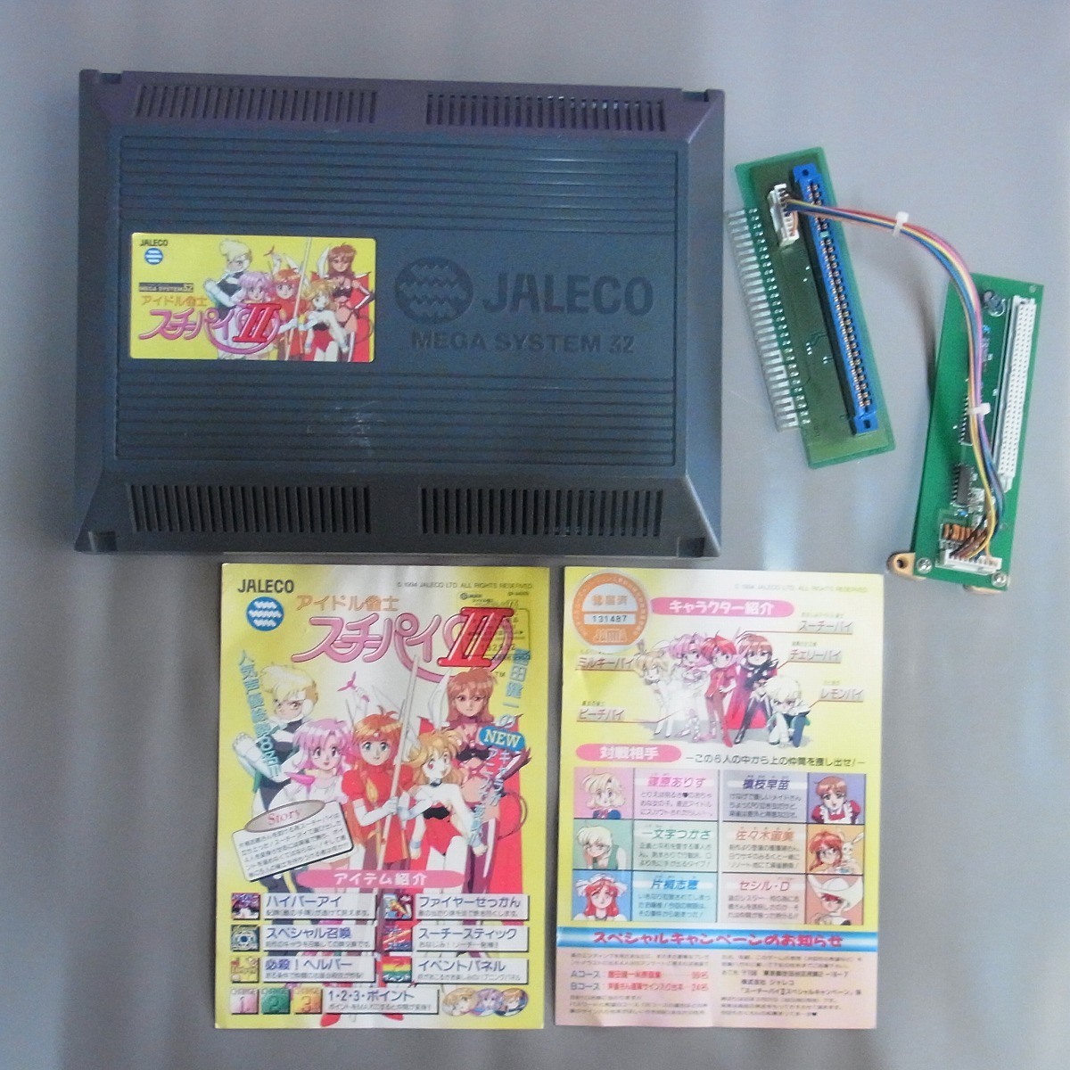 基板 アイドル雀士スーチーパイii ジャレコ メガシステム32 カセットのみ 動作未確認 ジャンク Gm；v0ai0042ゲーム基板｜売買 