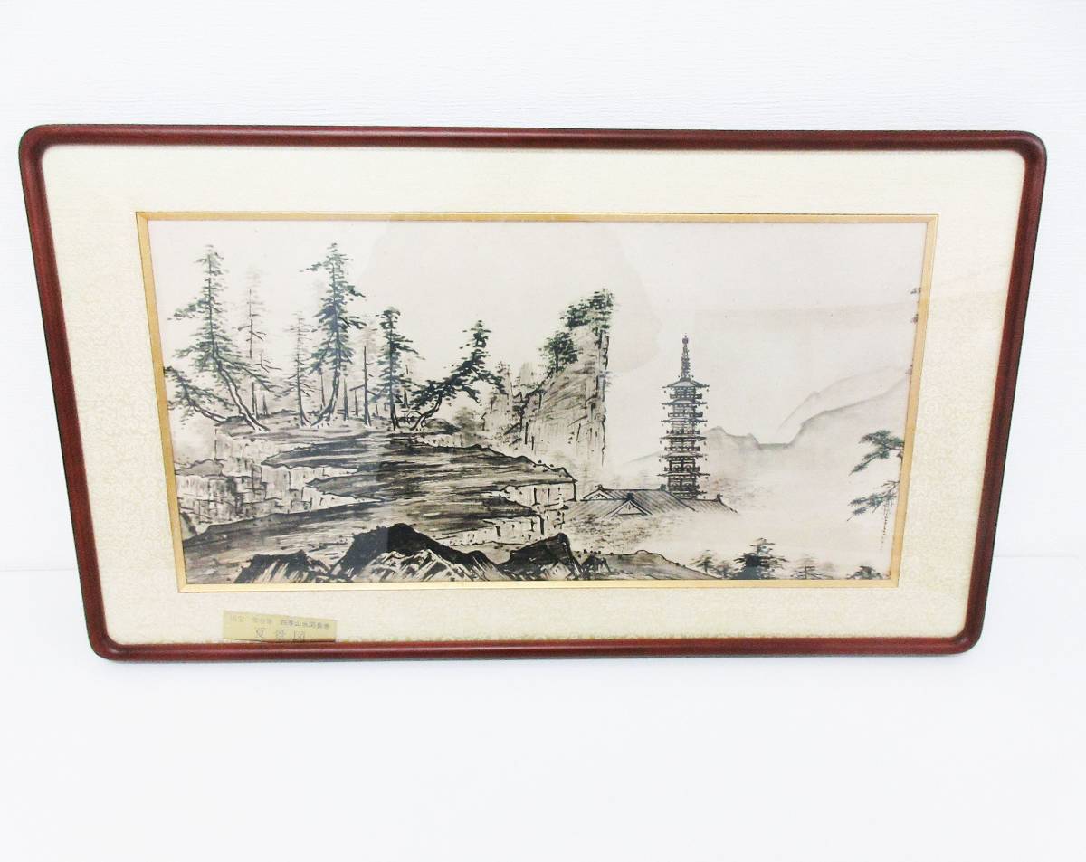 KM-2611○日本画○国宝 雪舟筆 四季山水図長巻 夏景図○摸造画