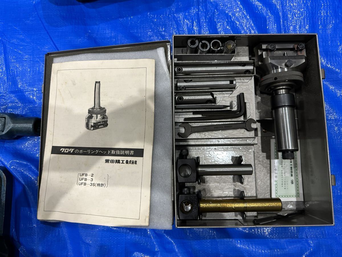 黒田精工 クロダ ボーリングヘッド UFB-3 MT-3 M12