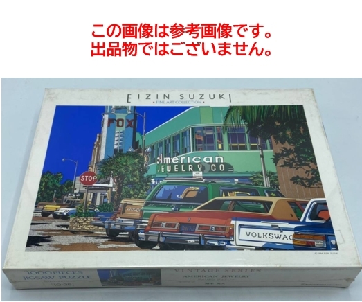 【未開封】 希少 鈴木英人 アメリカンジュエリー ジグソーパズル シュリンク付 鈴木英人 A4タイプ額入り□ 1985『AMERICAN JEWELRY』アメリカン