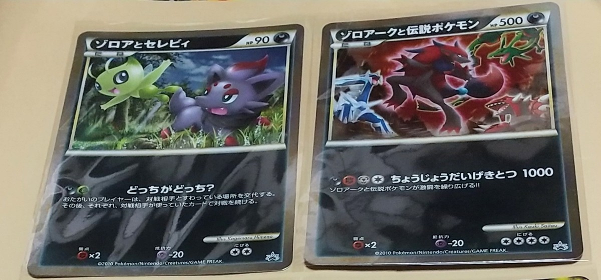 ポケモンカード ジャンボカード アートボード 付録 配布 セット まとめ 