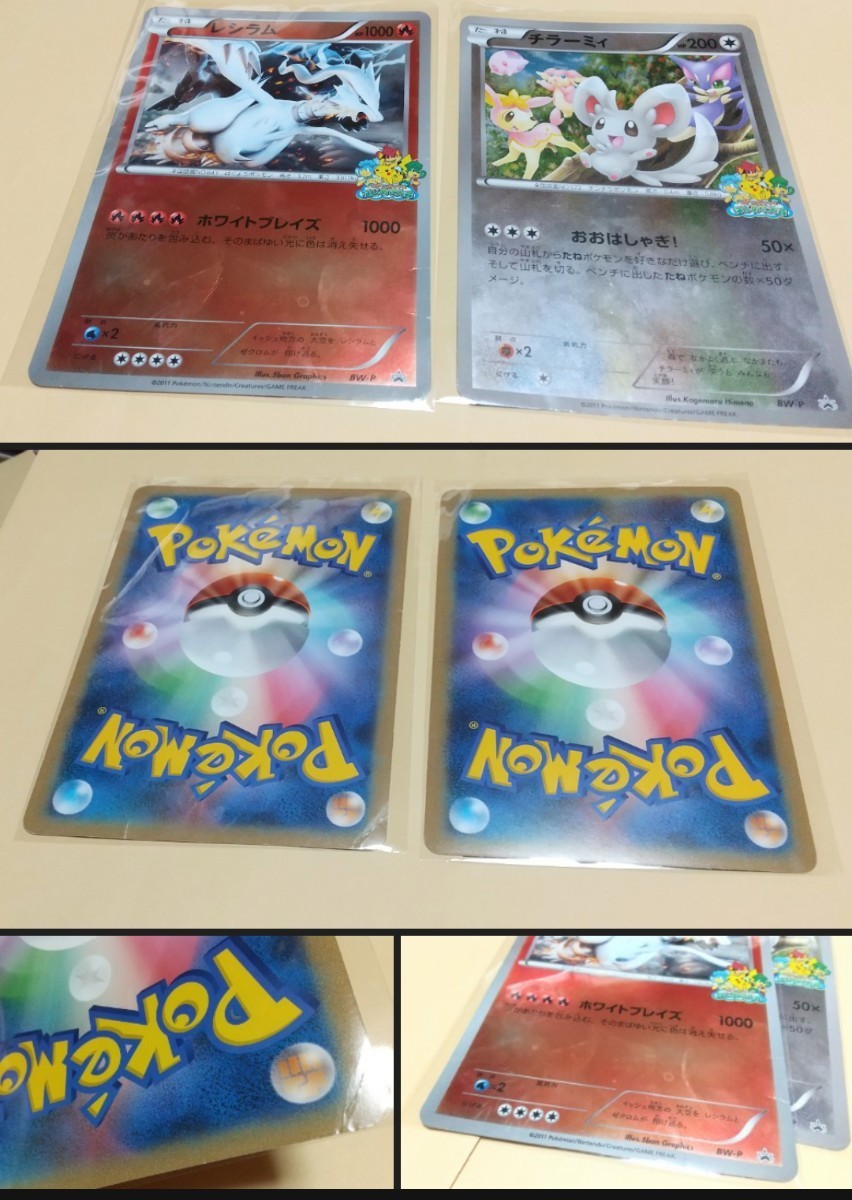 ポケモンカード ジャンボカード アートボード 付録 配布 セット まとめ