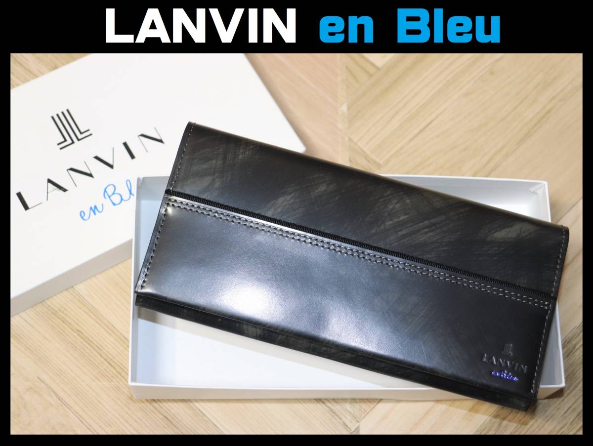 送料無料 即決【未使用】 LANVIN en Bleu ☆ グランシリーズ 牛革 長財布 ★ ランバンオンブルー 税込定価1万7600円 553604 クロ 箱付き