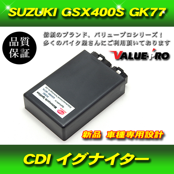 バイク GSX400S イグナイター サービスマニュアル付き