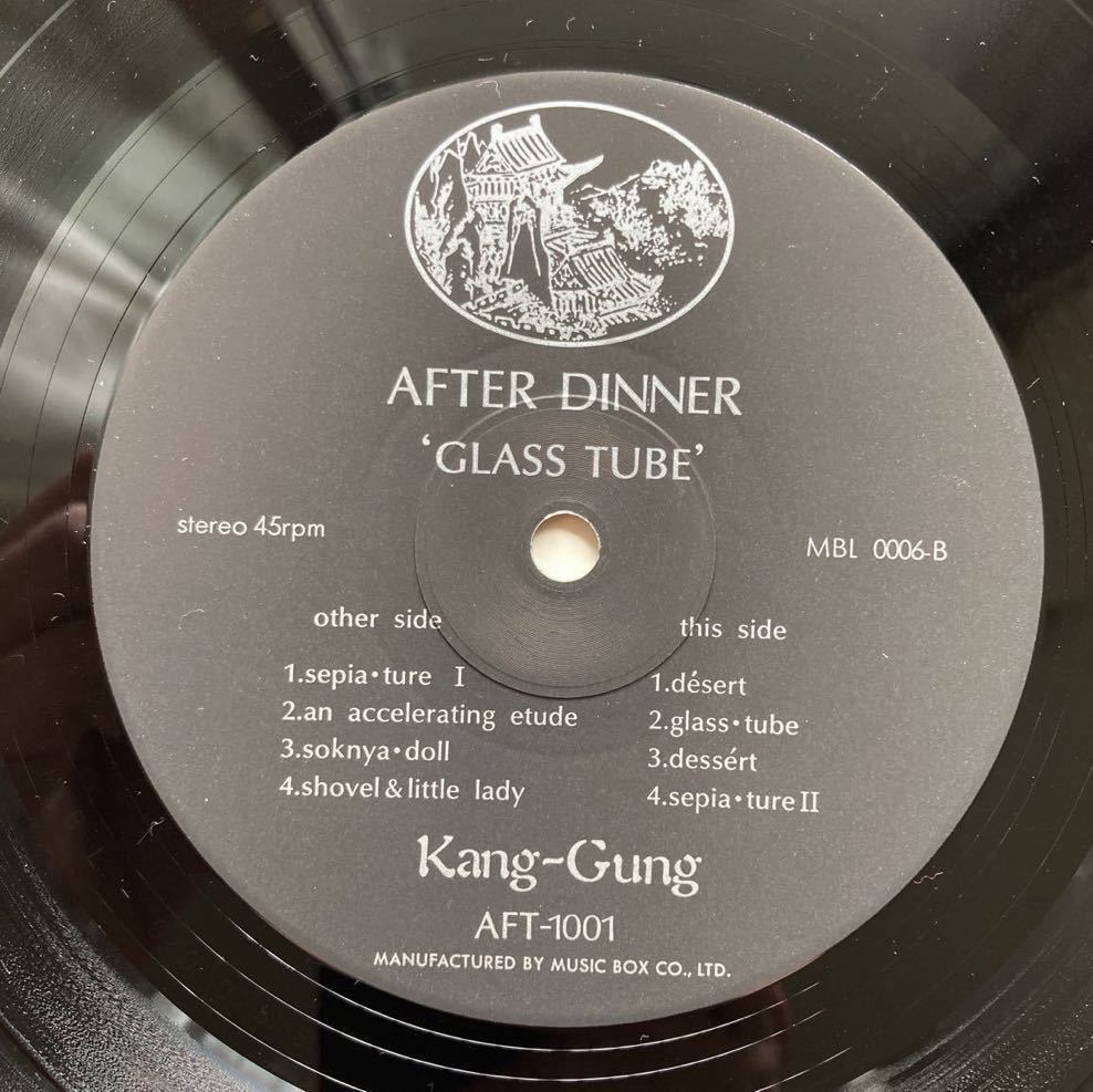 AFTER DINNER ⁄ アフター・ディナー商品一覧｜ディスクユニオン