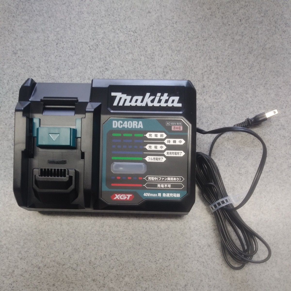 〈新品〉DC40RA マキタ 急速充電器 