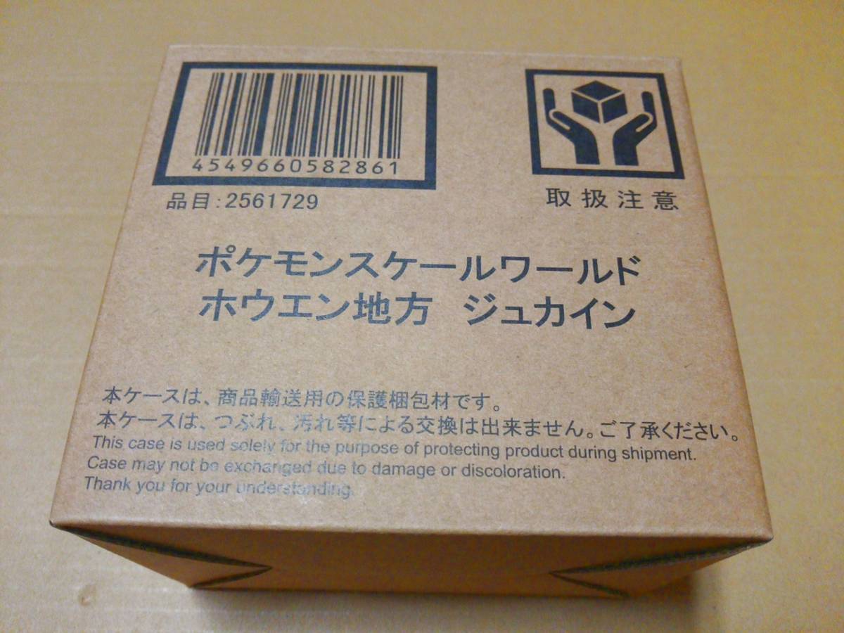 新品 [ホビー/フィギュア] ポケモンスケールワールド ホウエン地方 ジュカイン [JAN：4549660582861]