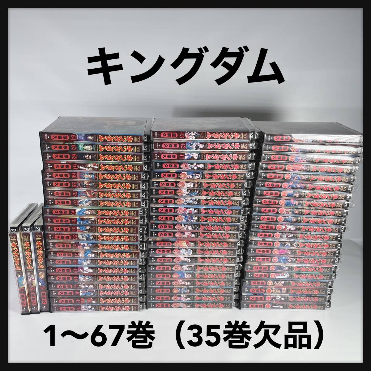 キングダム = KINGDOM 1〜40巻 セット販売 レンタル落ち レンタル落ち