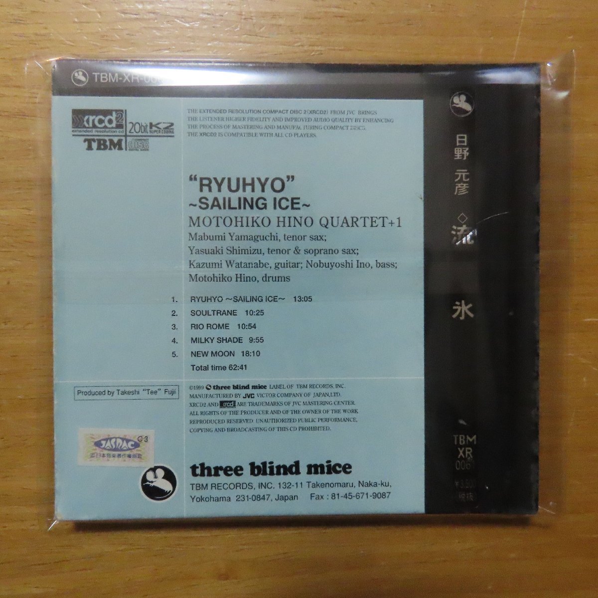 41058481;【20bitK2/XRCD/TBM盤】日野元彦カルテット+1 / 流氷 TBMXR