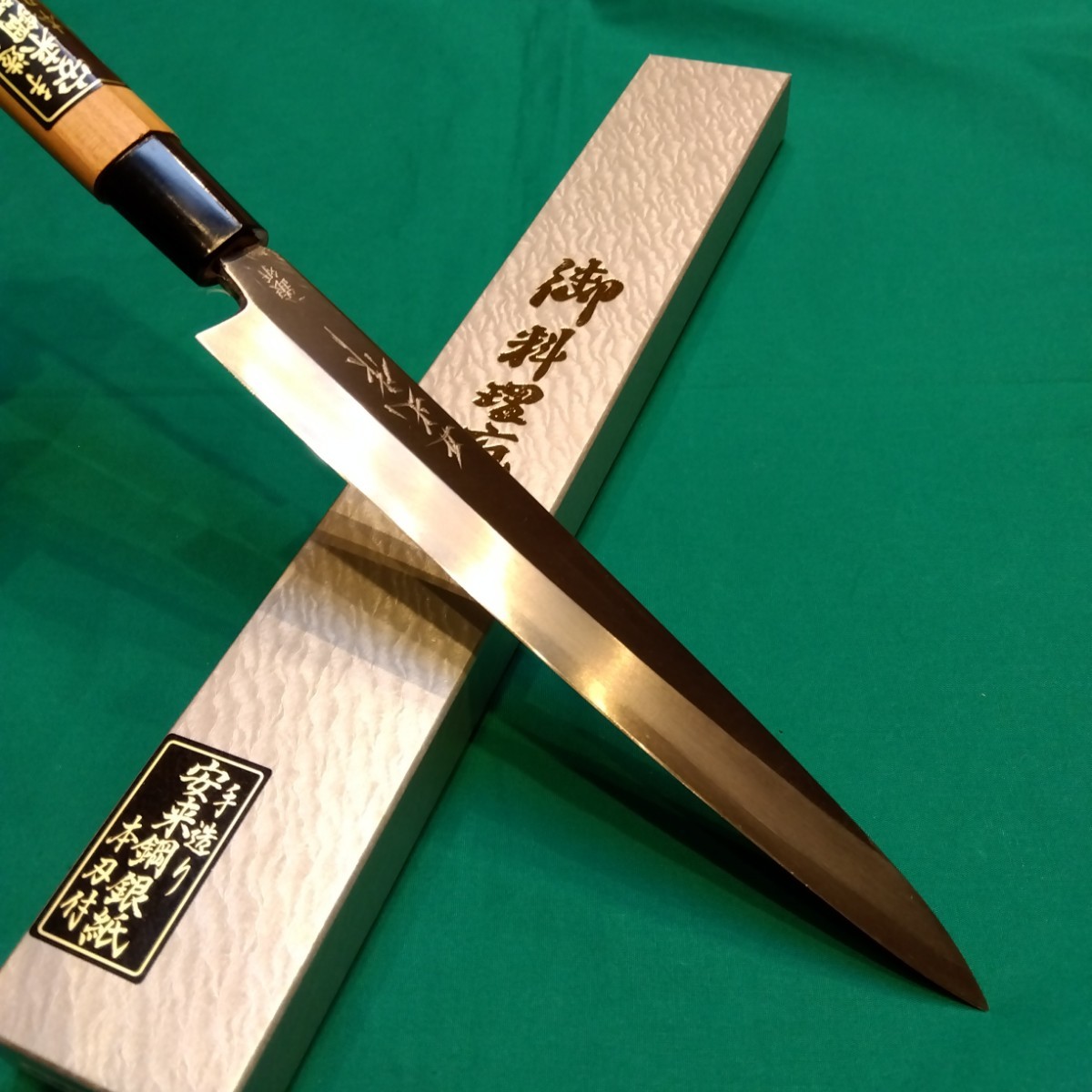 銀三　柳刃包丁　210㎜ 7寸 ≪銀三鋼使用≫正光作 柳刃包丁 刺身包丁 7寸 210