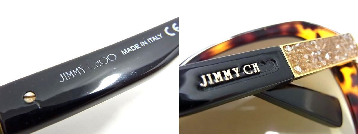 1円 JIMMY CHOO ジミーチュウ ラインストーン べっ甲調 サングラス