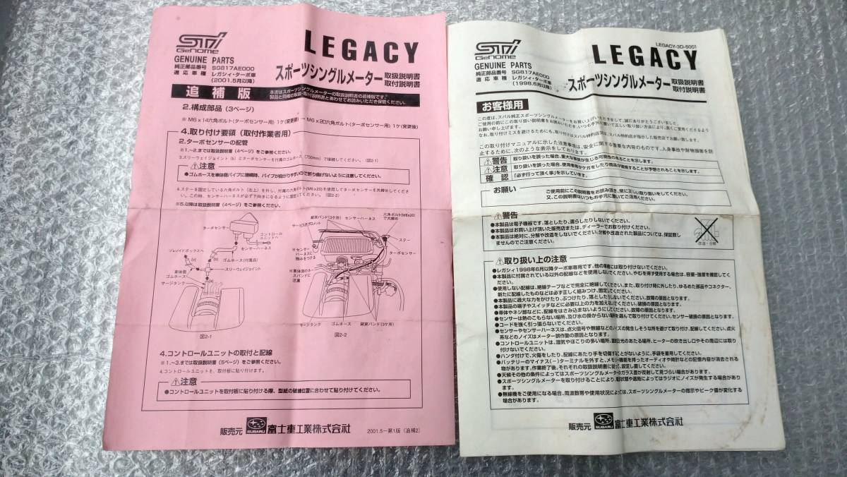 スバル 純正 SUBARU sti Genome ブースト計 52パイ コントローラー 