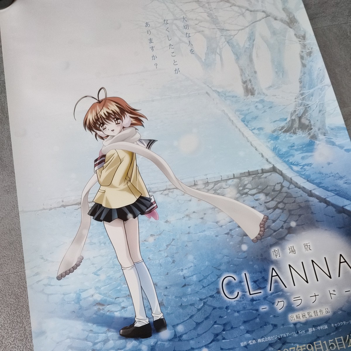 CLANNAD B2 番宣 ポスター 劇場版 CLANNAD クラナド 冬ver ポスター B2サイズ key 出崎統の入札