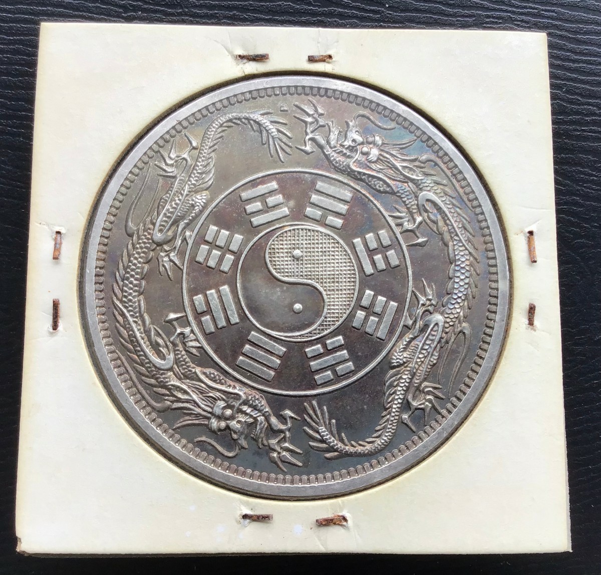 古銭　中外通宝　銀一両・関平　背雙龍八卦図　旧 中外通寶 竜 關平 銀壹両 中国 銀貨 古銭 一圓 1円銀貨 壹圓 (アジア