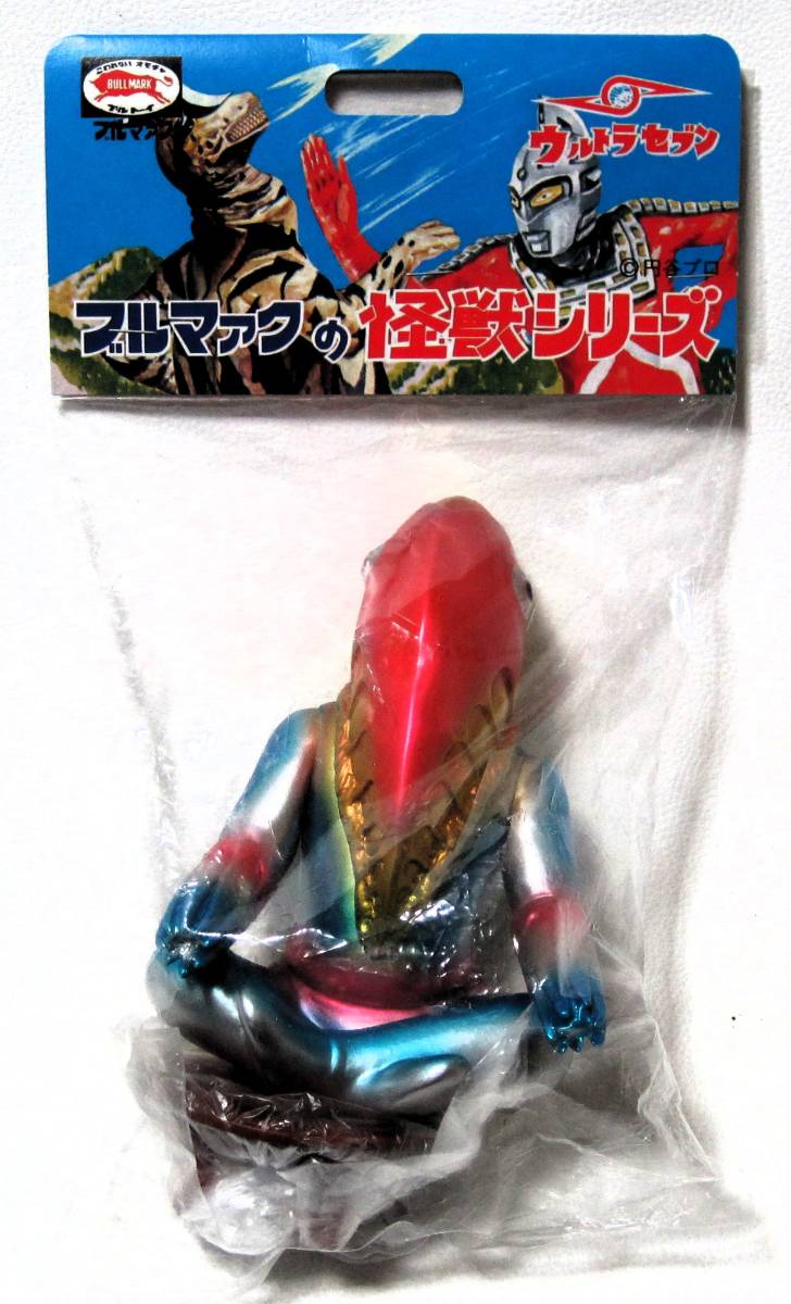 ブルマァク ブルマァクの怪獣シリーズ ウルトラセブン メトロン星人 