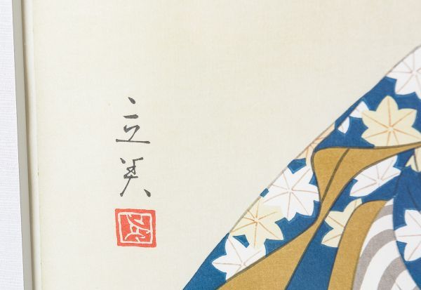 □ 志村立美|想い|木版画|版上サイン、印有 版元シール付|限定200|検