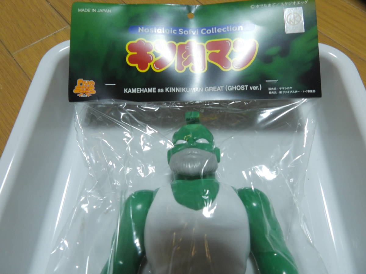 未開封 ファイブスタートイ キン肉マン カメハメ キン肉マングレート
