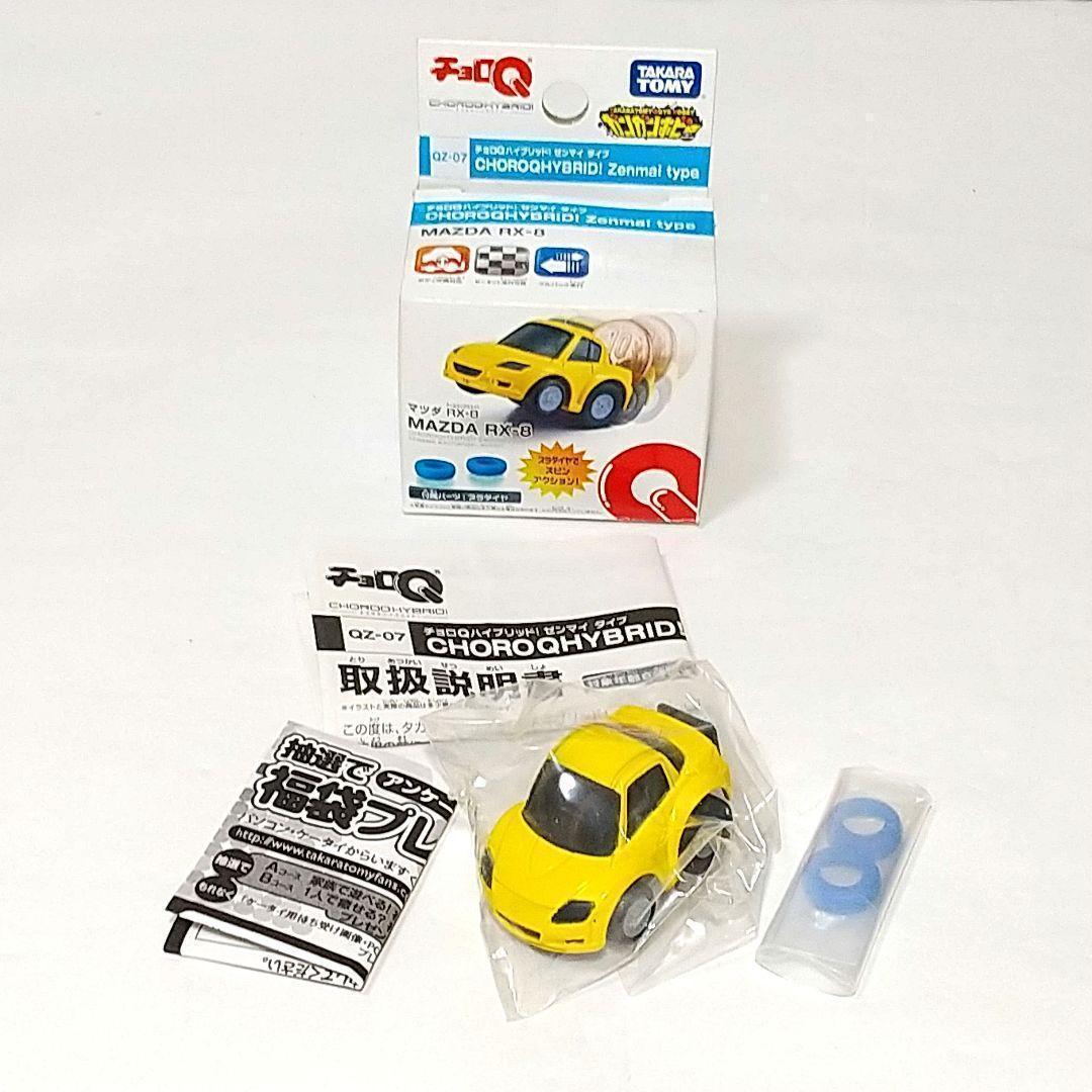 1円スタート【新品未使用】タカラ チョロQハイブリッド 7台 2010年製
