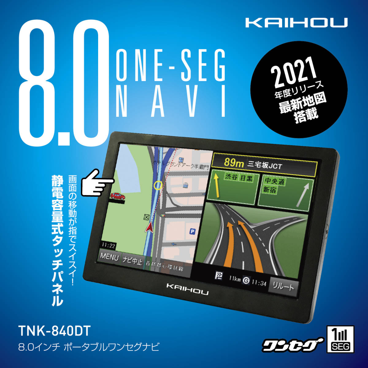良品☆AVIC-MRZ009☆地図最新2023年第1.0.1版＋オービスデータ☆マイク