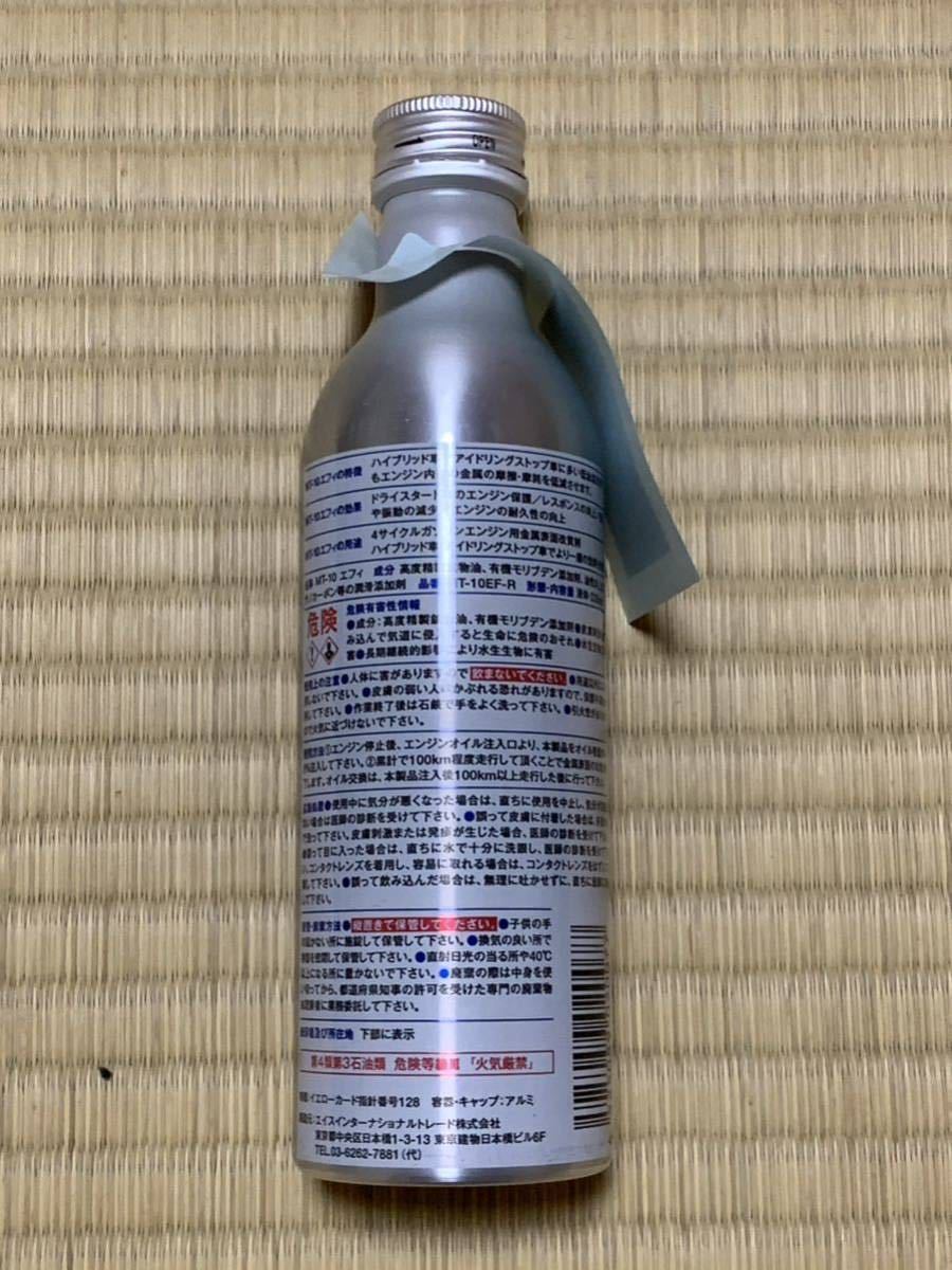 エンジンオイル添加剤 MT-10 EFFI 235ml 4本セット_2