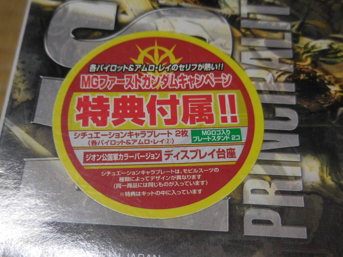 PGB805【中古】 1/100 MGシリーズ ～ MS-06J ザク Ver.2.0（MG
