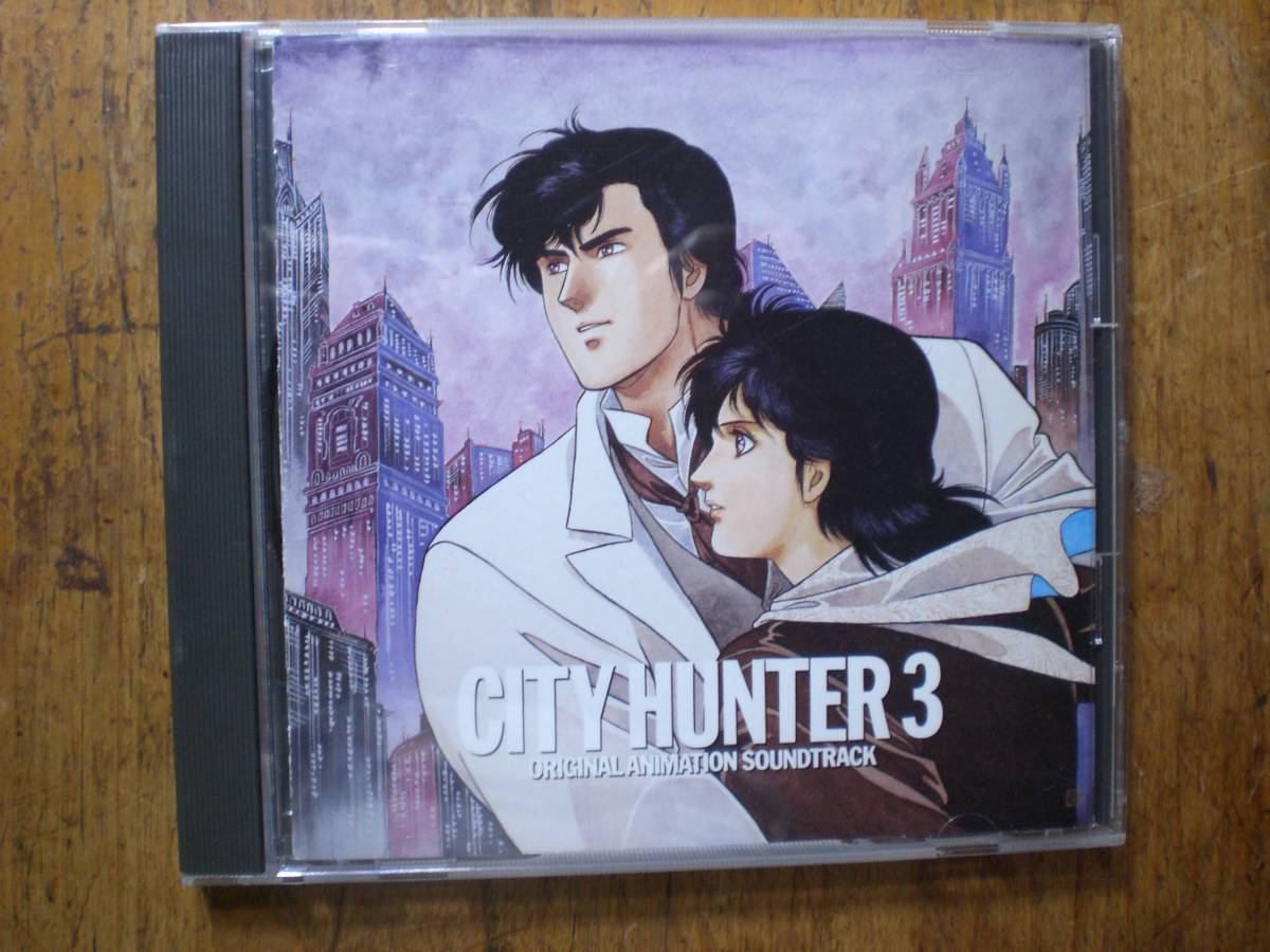 シティーハンター☆オリジナル・アニメーション・サウンドトラック 