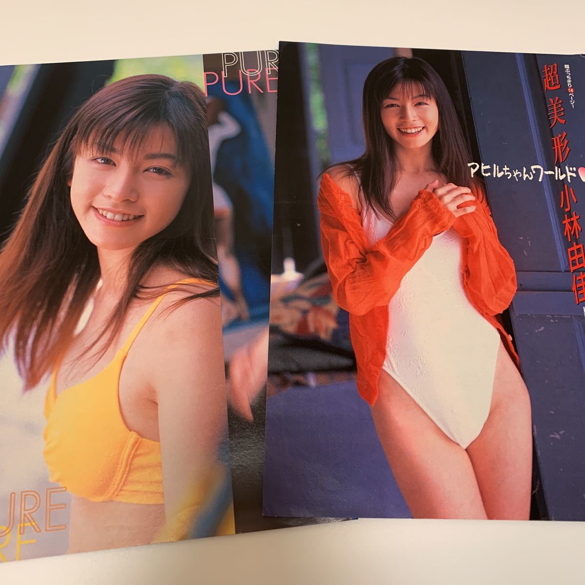 m☆小林由佳☆切り抜き6P☆水着グラビア(タレント)｜売買された 