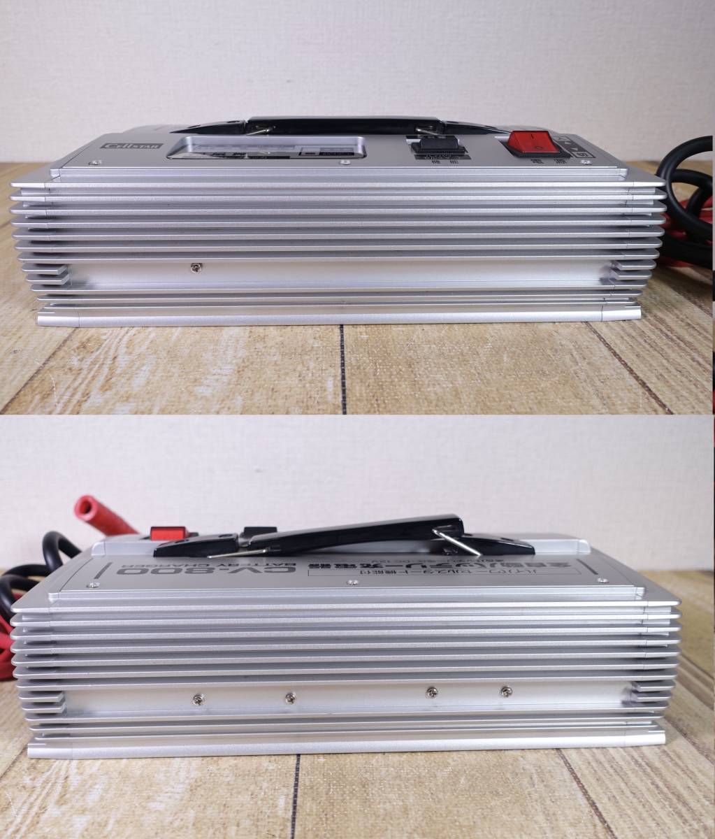 動作OK！セルスター 全自動バッテリーチャージャー＞＞CV-800＜＜充電