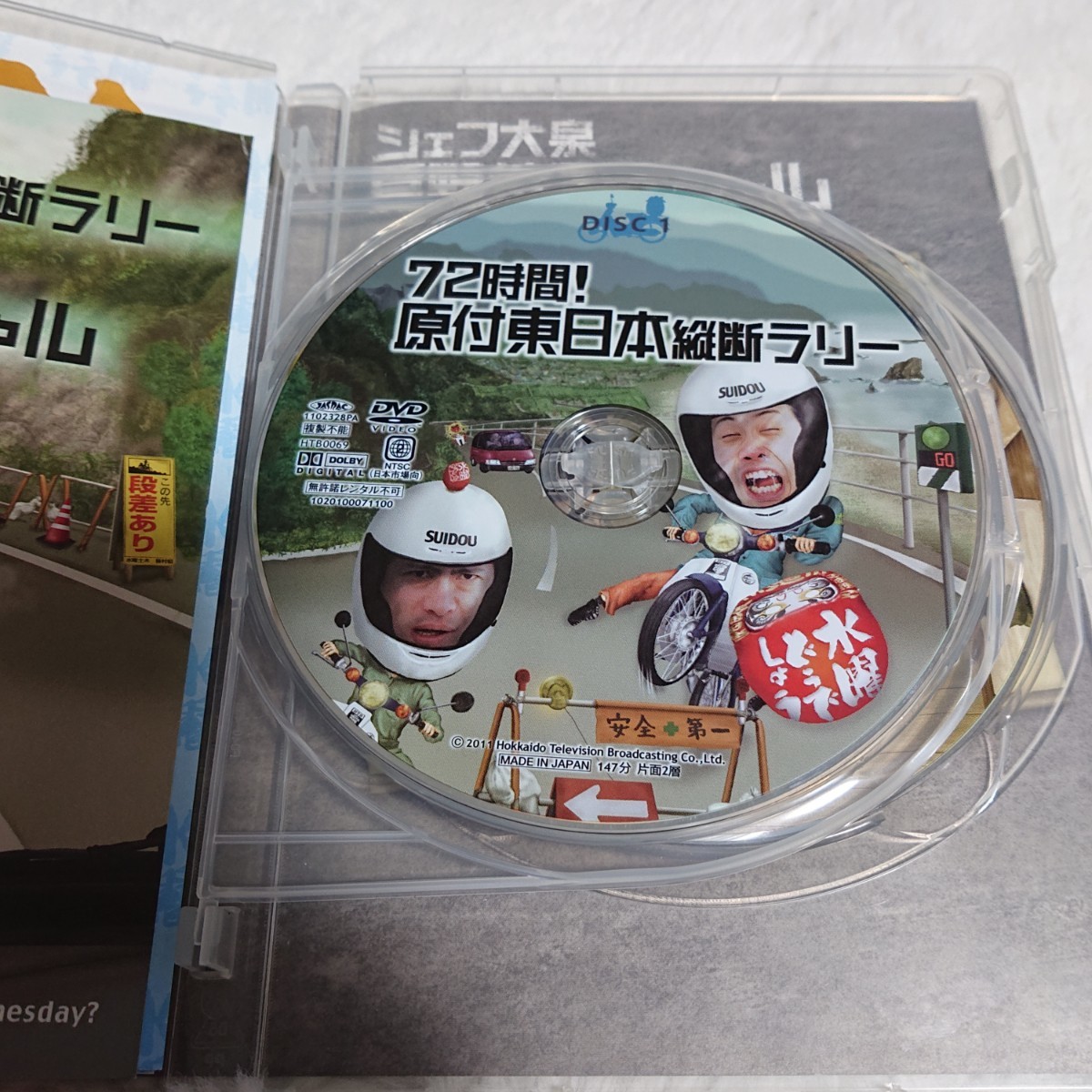 送料無料！水曜どうでしょうDVD第16弾「72時間！原付東日本縦断