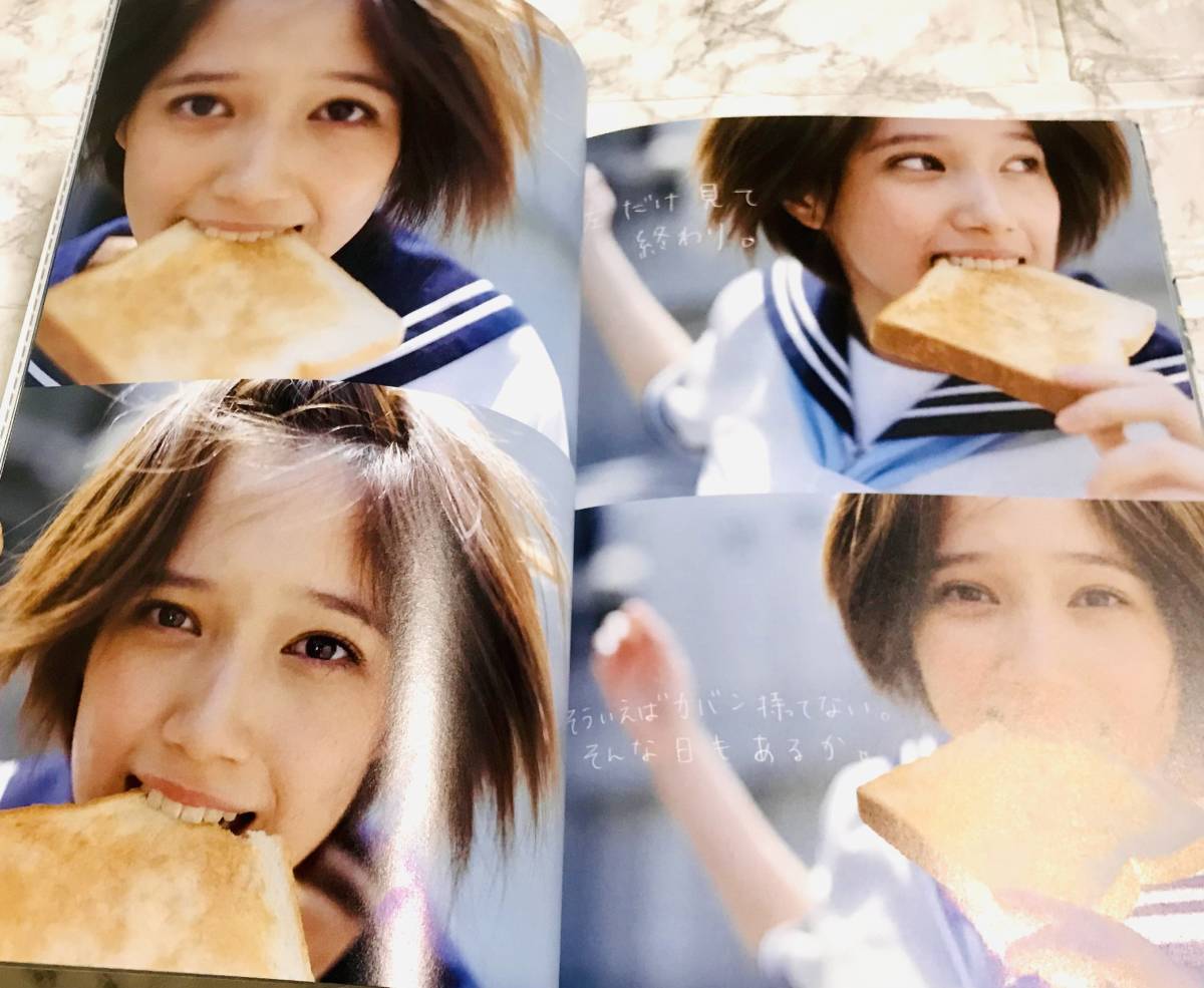本田翼写真集 / ほんだらけ ポスター付き 初版(は行)｜売買された