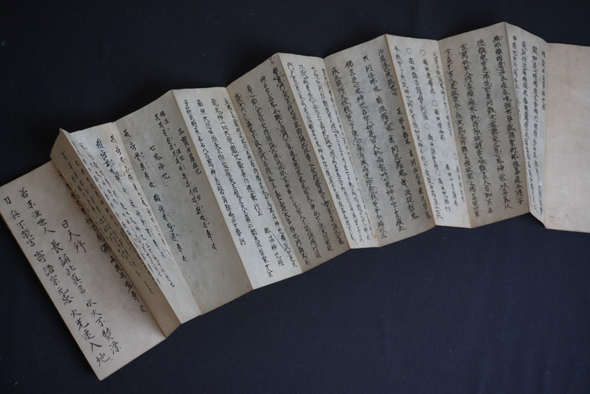 江戸期 仏説却温黄神呪経 版画 折本／仏教 経典 梵字 七鬼神呪 の入札