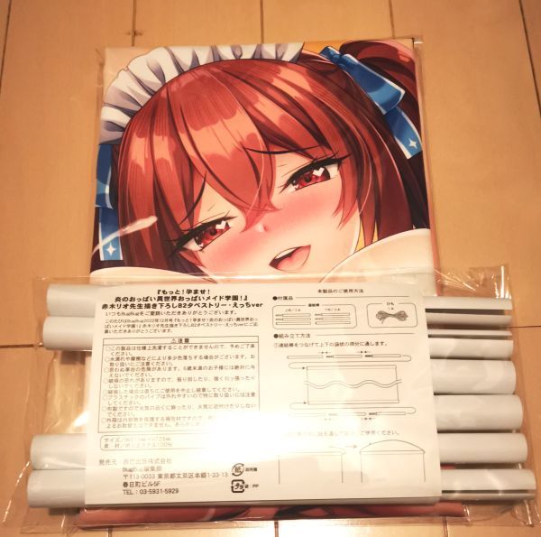 みるくふぁくとりータペストリー 【公式通販】