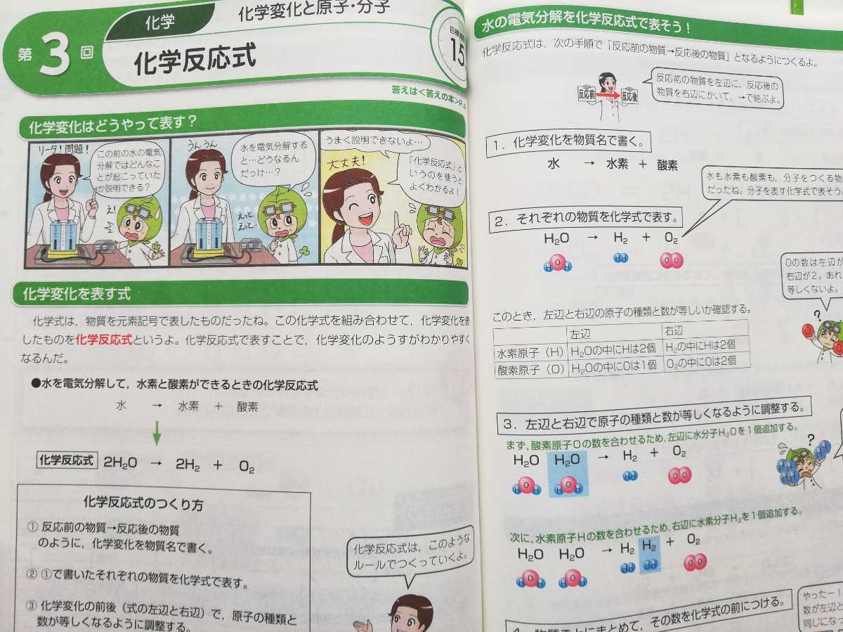 理科 Challenge 中学講座 中2教科書範囲 2017年 7冊 ⑩s進研ゼミ 進研 