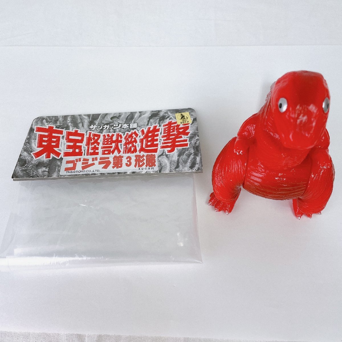 サンガッツ本舗 シン・ゴジラ 第3形態 第1期 (赤成型) ソフビ WF2017s