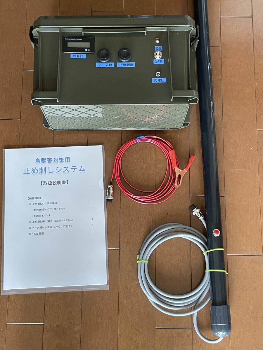 害獣対策に「止め刺しシステム」 イノシシ対策 猪 シカ 鹿 狩猟 害獣 駆除