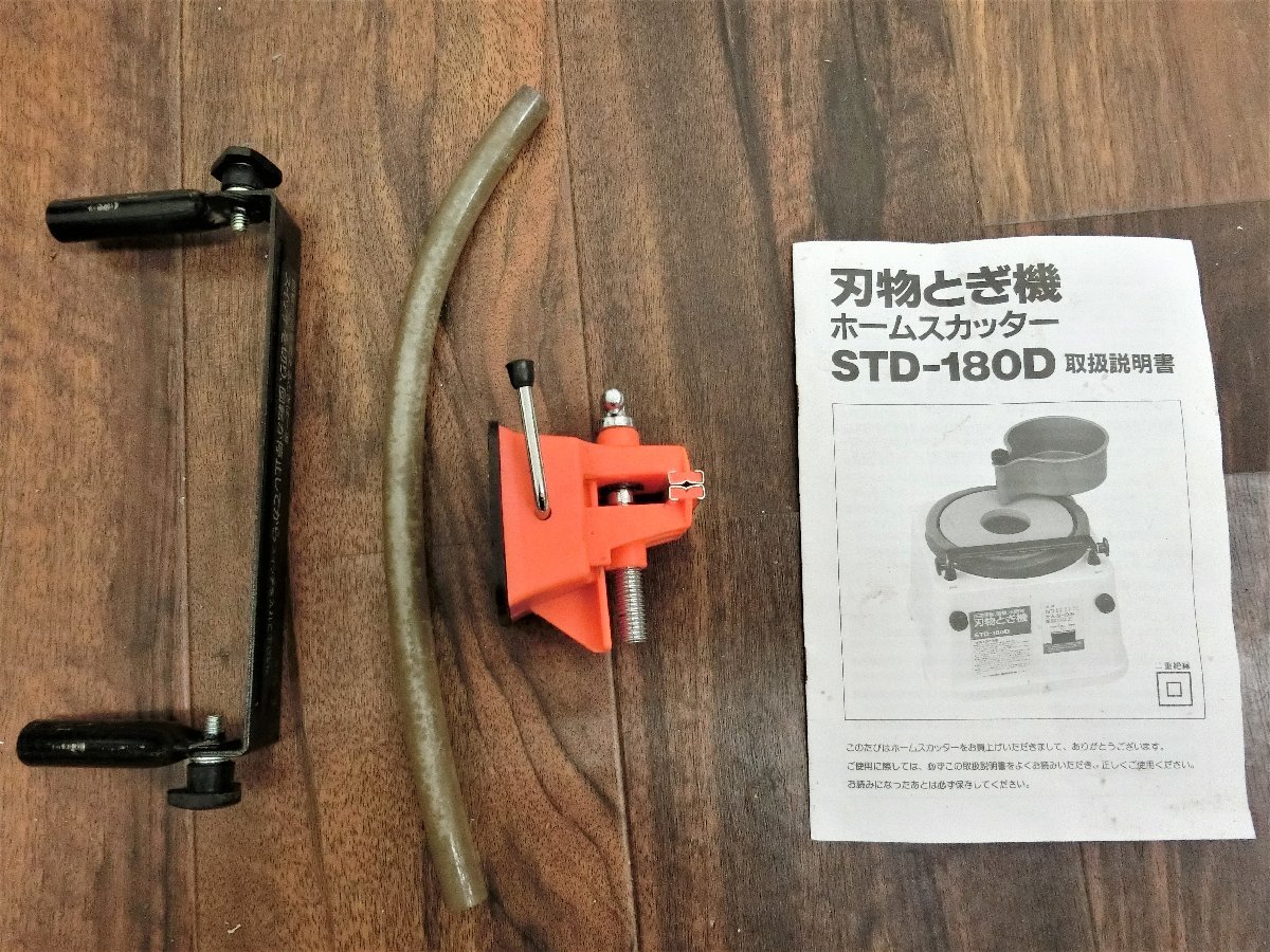 桐生店【中古品】6-112 SHINKO STD-180D 刃物とぎ機 刃物研ぎ器 正逆 