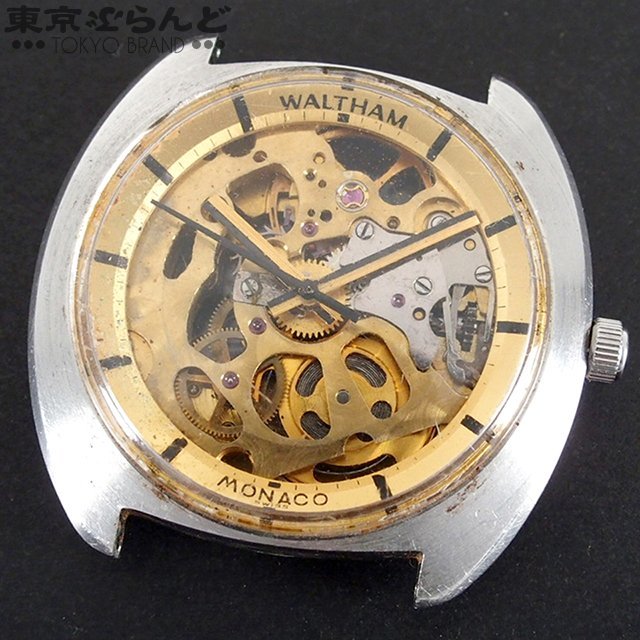 101669102 1円 ウォルサム WALTHAM モナコ スケルトン ケースのみ SS