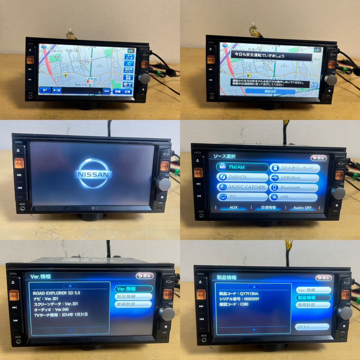 MC311D-W 2014 年地図 三菱純正メモリーナビ Bluetooth/DVD/フルセグ