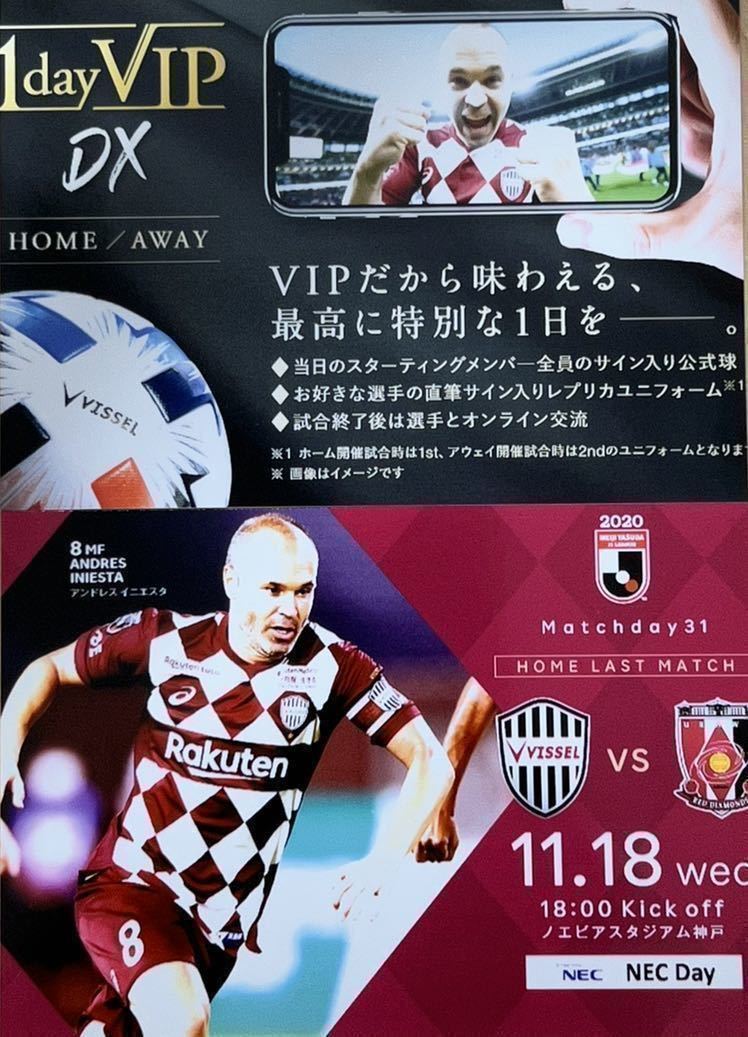 アンドレス イニエスタ 直筆サイン入り ロング カード ヴィッセル神戸 