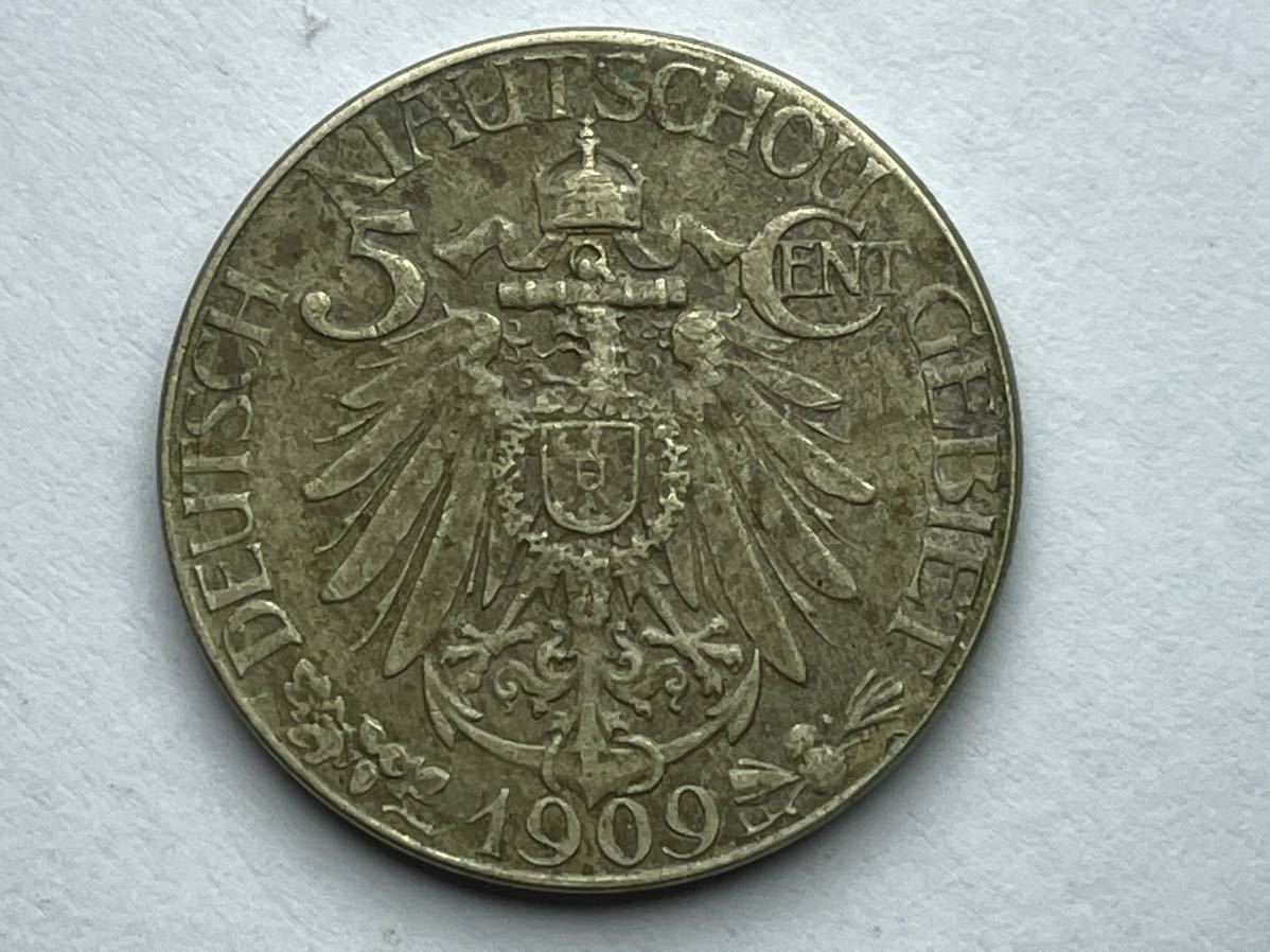 1909年 大徳国宝 | 5分白銅貨 青島 硬貨 Yahoo!オークション - AU50