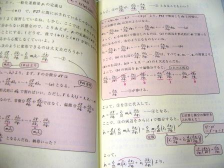 キャンパス ゼミ 解析力学 馬場敬之著 マセマ 物理学 売買されたオークション情報 Yahooの商品情報をアーカイブ公開 オークファン Aucfan Com