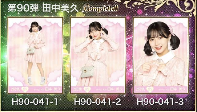 HKT48 栄光のラビリンス 第6弾 ミニポス生写真 宮脇咲良 4種 HKT48 HKT48 栄光のラビリンス 第6弾 ミニポス生写真 宮脇咲良 4種 HKT48
