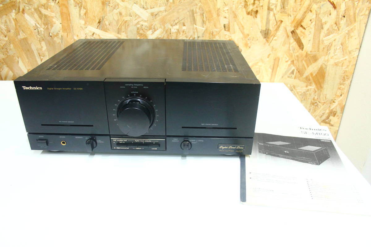 iF HG06092 Technics SE-M100 デジタルストレートアンプ 通電確認済